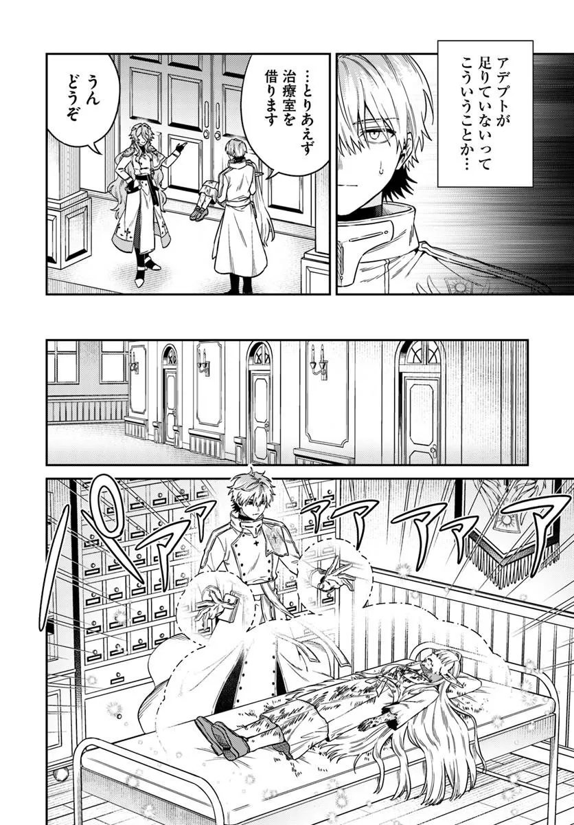 TENSEI TEIDO DE MUNE NO ANA WA UMARANAI Chapter 2.1 - Page 7