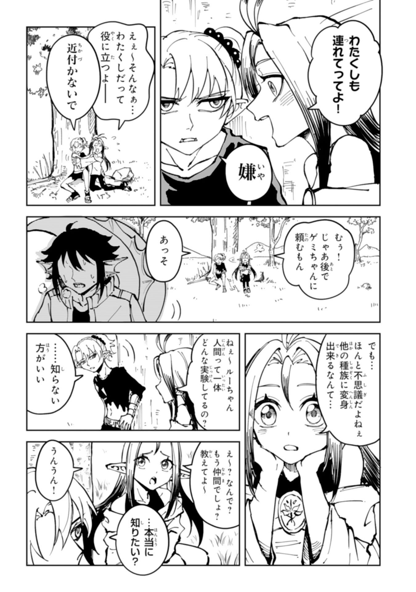 GEMIS Chapter 8.2 - Page 8