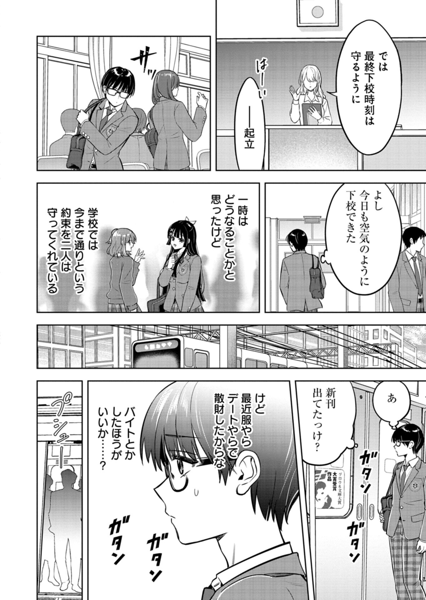 TAORETA FUJIN WO SUKUTTA GO HOUBI WA, MUSUME NO BIJIN FUTAGO TO NO OTSUKIAI DESHITA Chapter 5.1 page 8 - nihonkuni.com