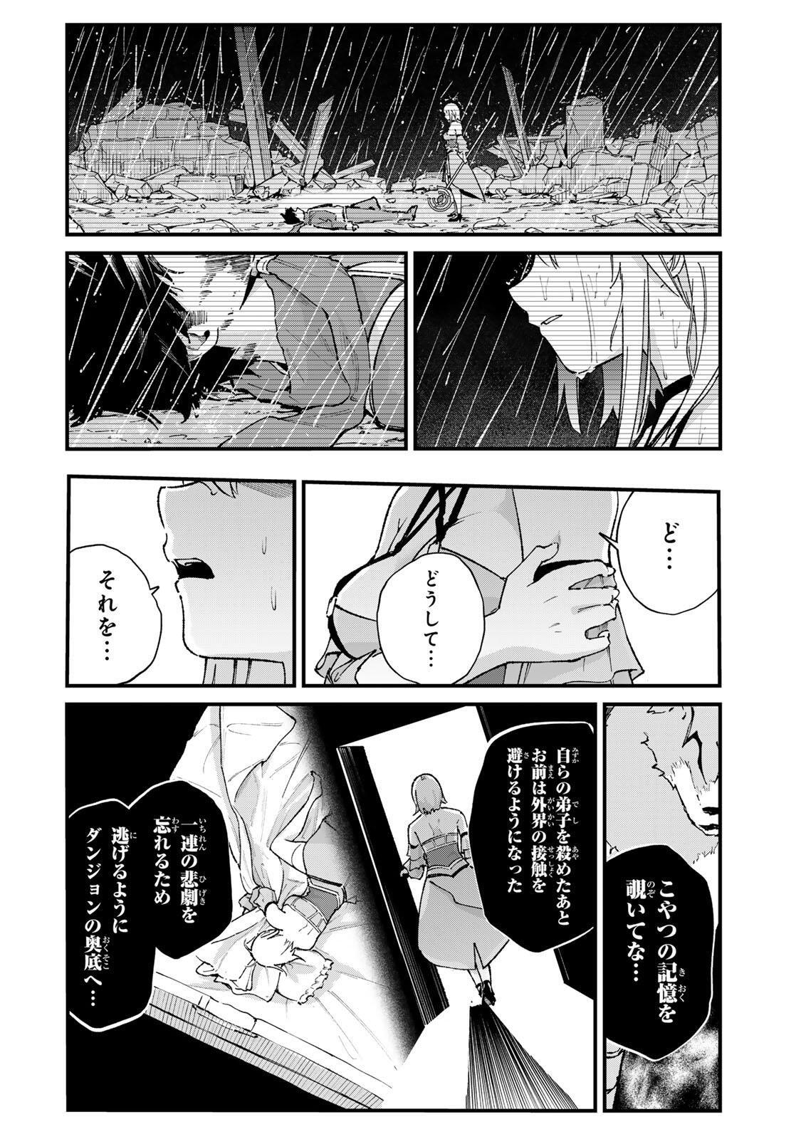 ICHIOKU NEN SHUGYO NO MUJIKAKU KENSEI ~TADA NO BO DA TO BAKA NI SARETA BANNO NO JINGI TO, KYOKUGEN NO SHUGYO DE UMIDASHITA "KENKI" NO JINKAKU DE ISEKAI O ATTO SURU~ Chapter 6 - Page 8