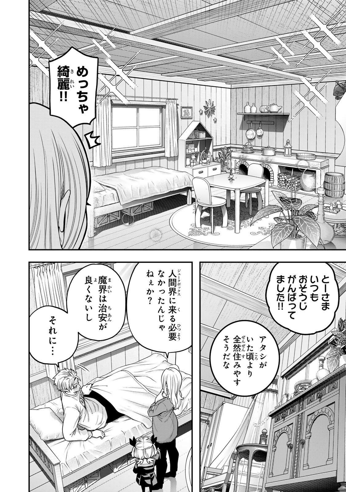 JUKEBOX Chapter 13.1 page 8 - nihonkuni.com