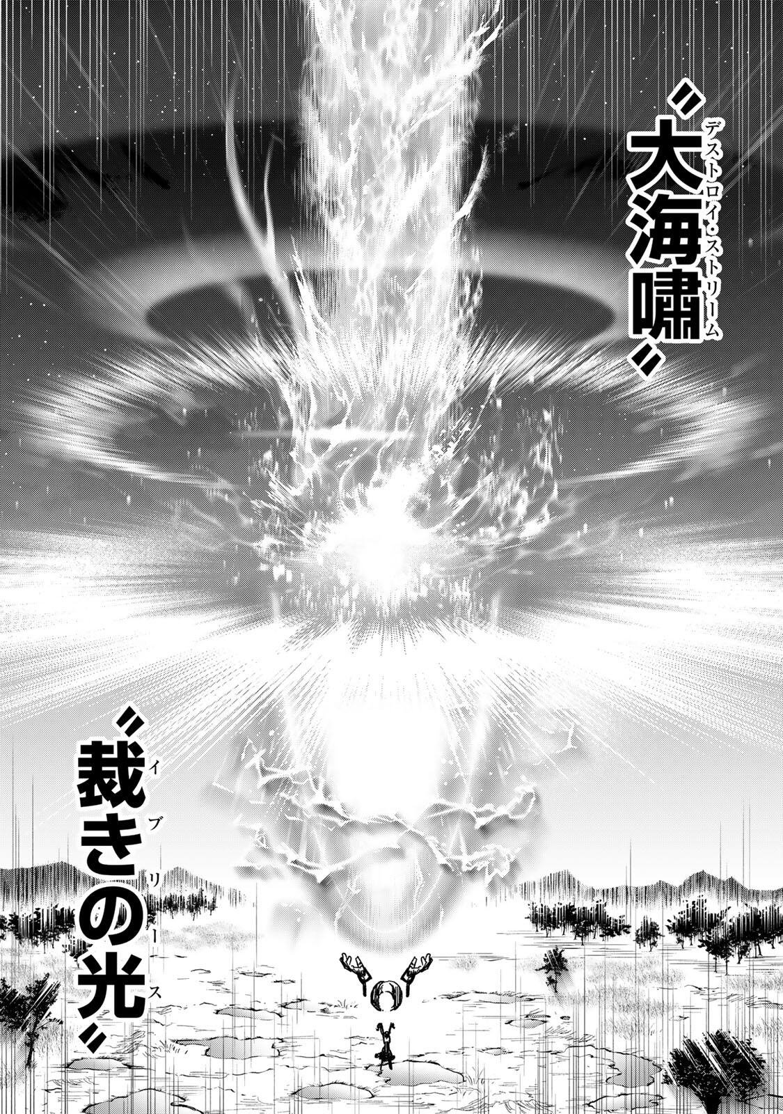 GENKAI SHUURAKU WO DATSU SHITA RENKINJUTSUSHI, TOKAI DE "SAIKYOU" NA NO GA BAREMAKURU. ROUGAI-DOMO NI WA II KAGEN AISO GA TSUKIMASHITA - RAW Chapter 57 - Page 8