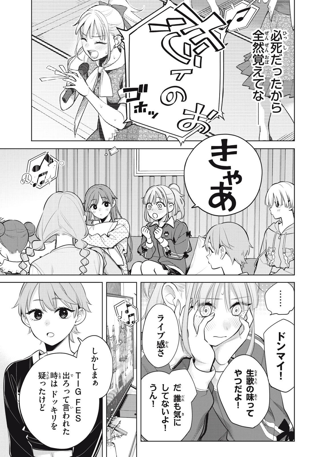 YOU SWEAR TO CENTER ME? Chapter 23.2 - Page 8