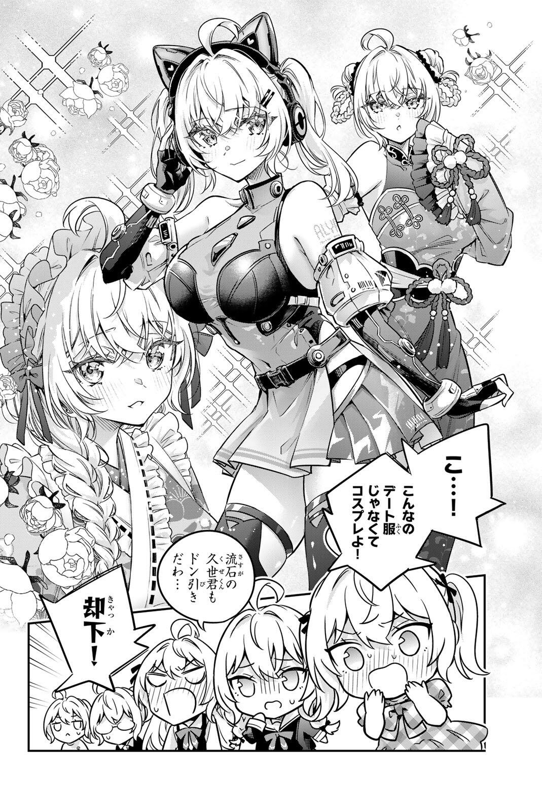 TOKIDOKI BOSOTTO ROSHIAGO DE DERERU TONARI NO ALYA-SAN Chapter 85 page 8 - nihonkuni.com