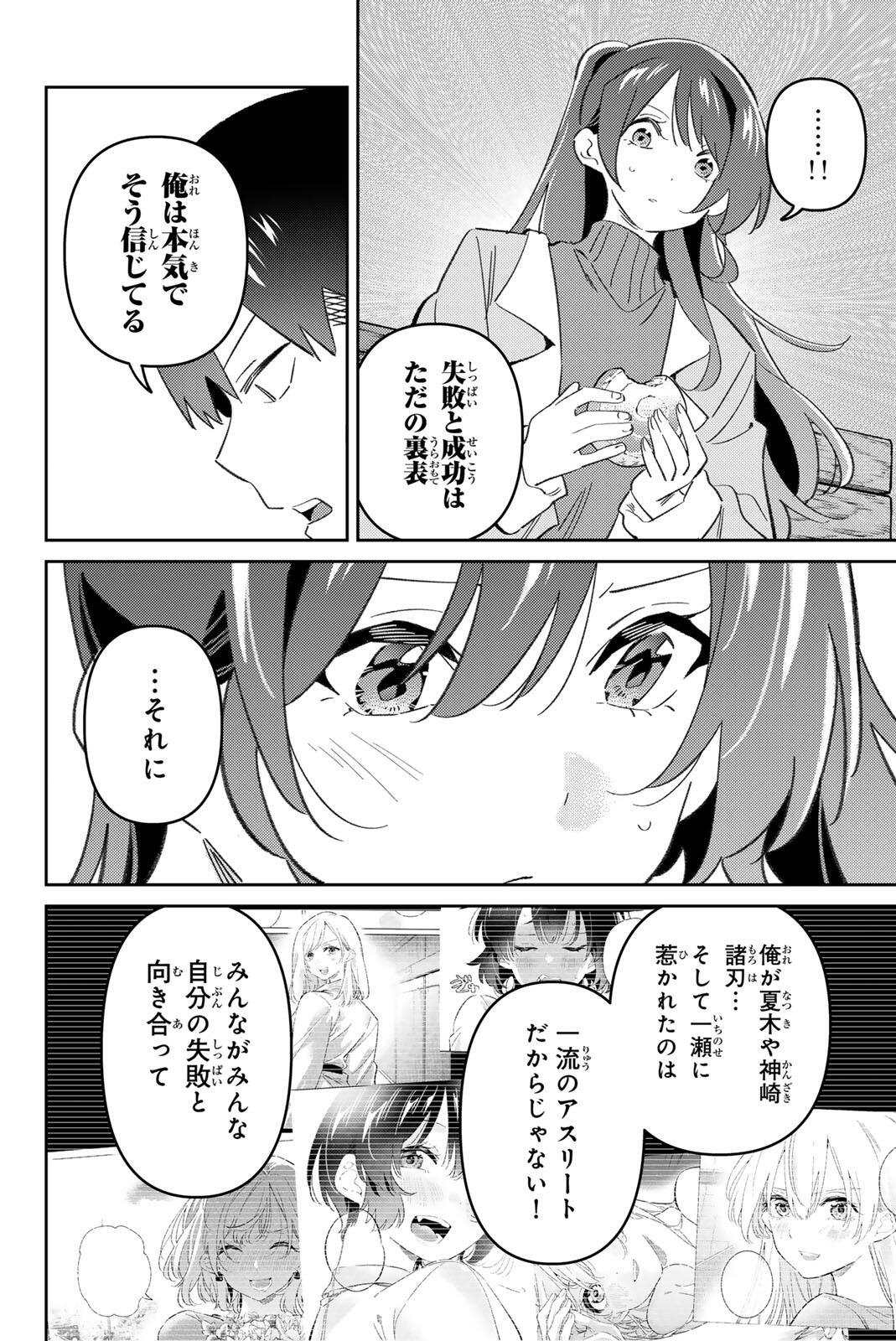 GORIN NO MEGAMI-SAMA: NADESHIKO RYOU NO MEDAL GOHAN Chapter 122 page 8 - nihonkuni.com