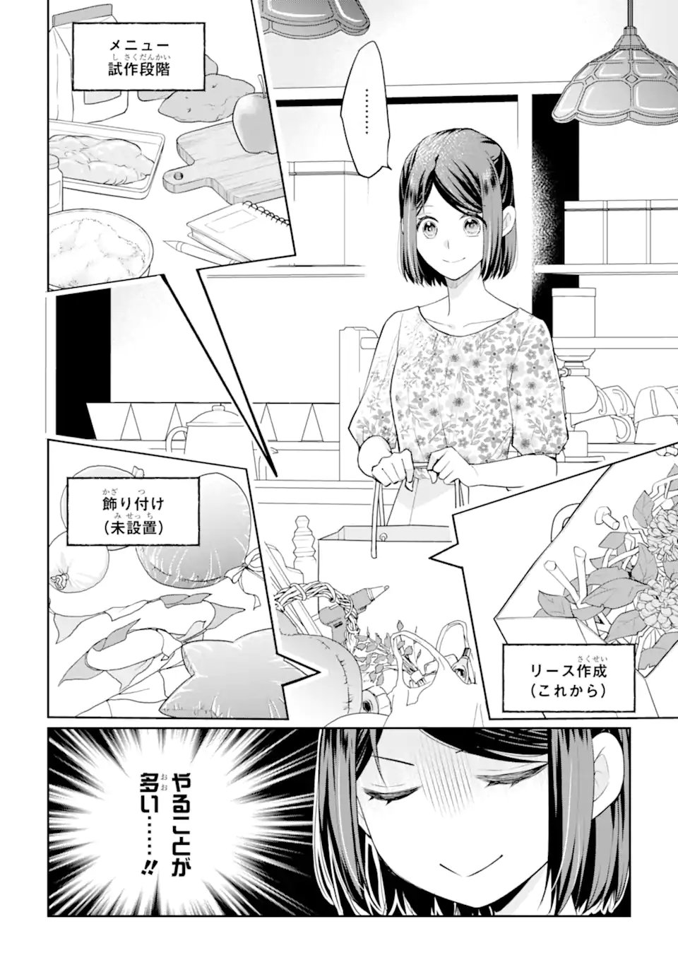 MUSHOKU NO WATASHI TO TENNEN HĀBU ŌJI NO MAJO RESHIPI Chapter 10.1 - Page 8