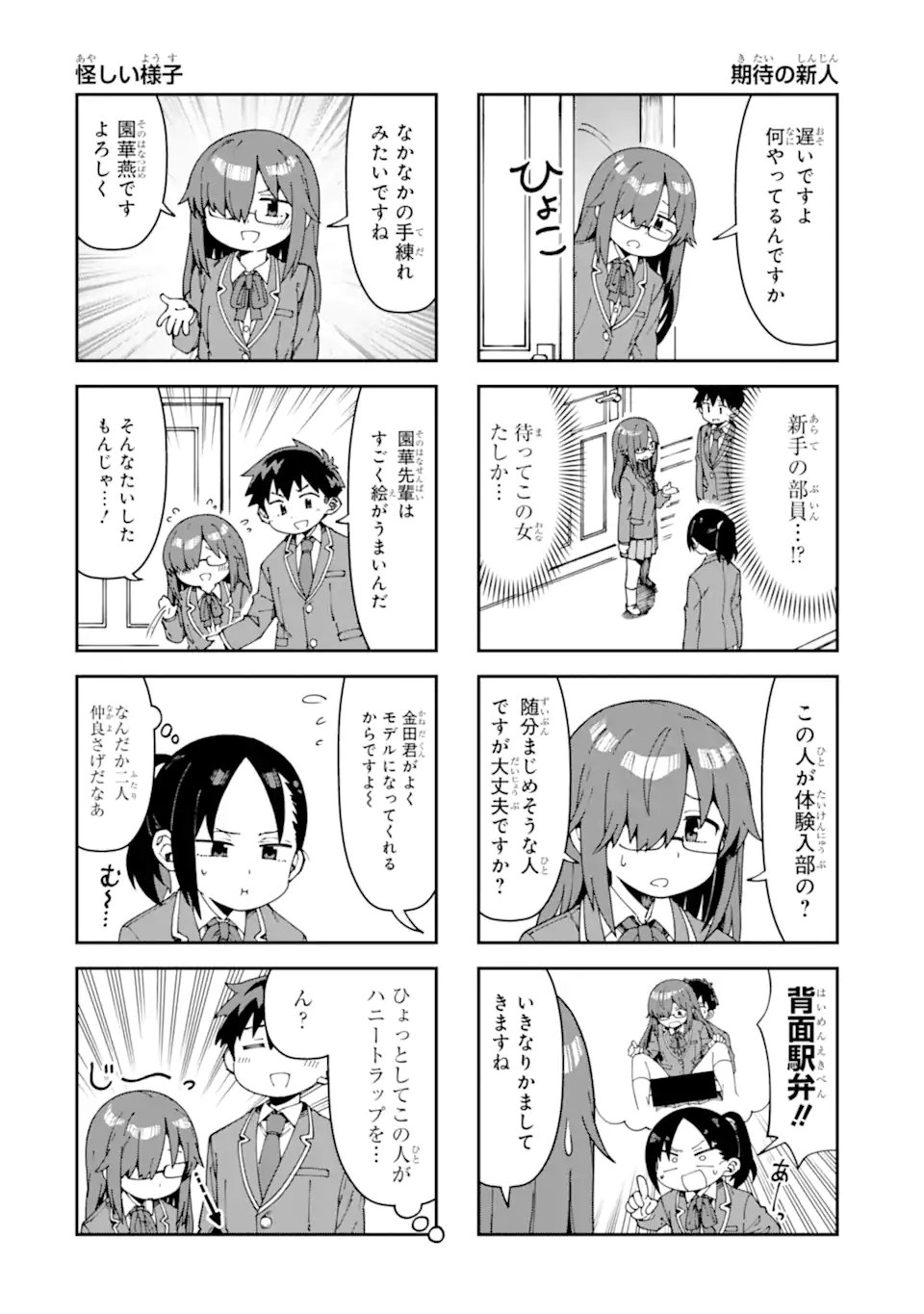 KAREINARU ERO MANGA-BU Chapter 21 page 8 - nihonkuni.com