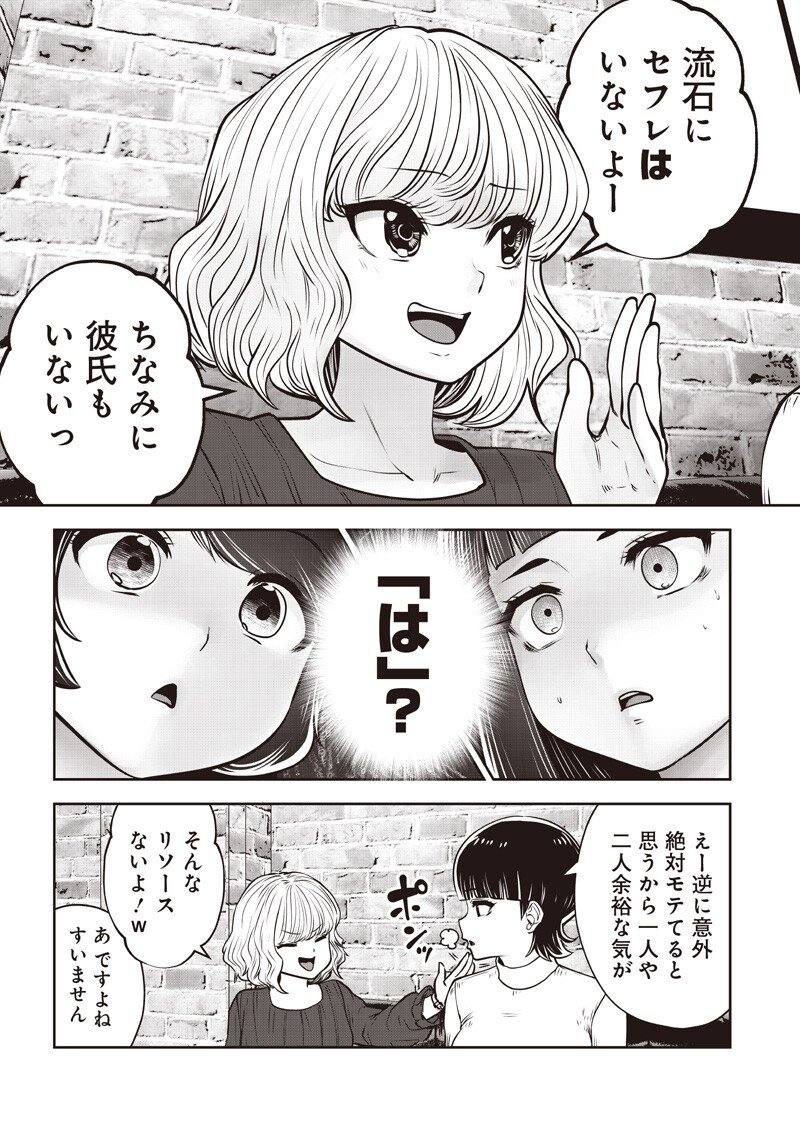 KOUIU NO GAII Chapter 61.5 page 8 - nihonkuni.com