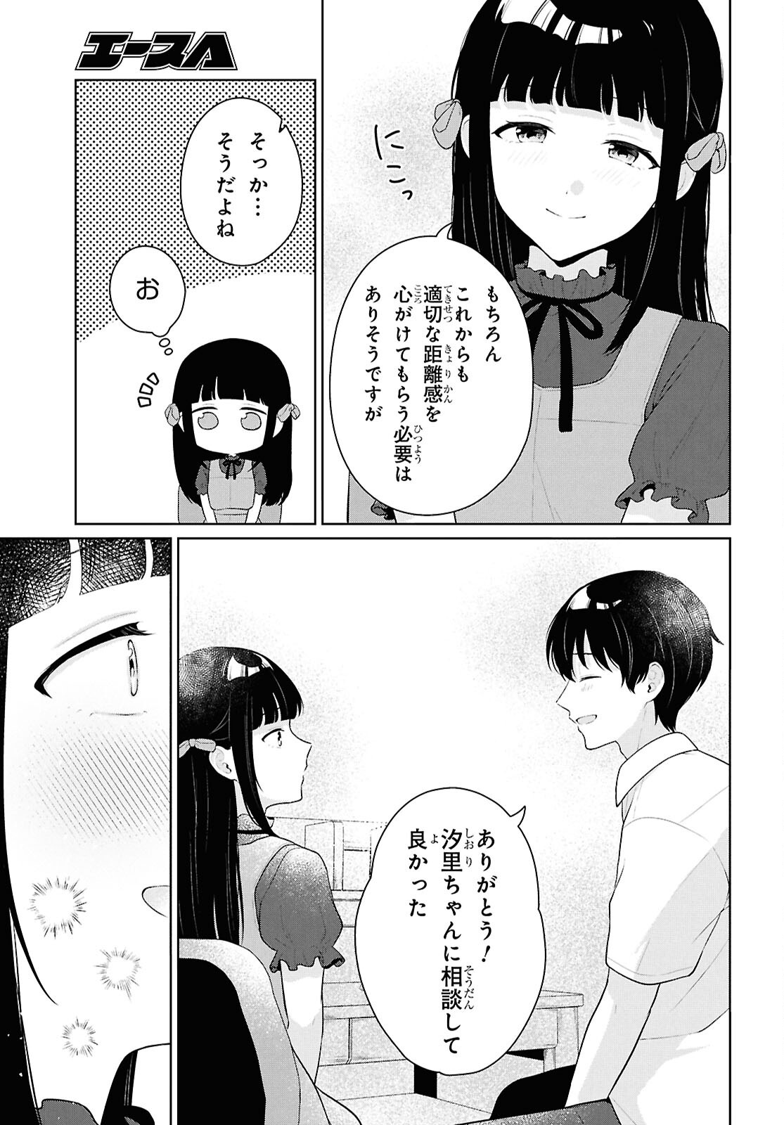 DANJO HI 1 : 5 NO SEKAI DE MO FUTSU NI IKIRARERU TO OMOTTA? GEKI E KANJONA KANOJO TACHI GA MUJIKAKU DANSHI NI HONRO SARETARA Chapter 22 - Page 13