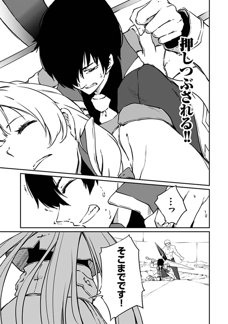 THE INVINCIBLE UNDEFEATED DIVINE SWORD MASTER Chapter 17.1 page 9 - nihonkuni.com
