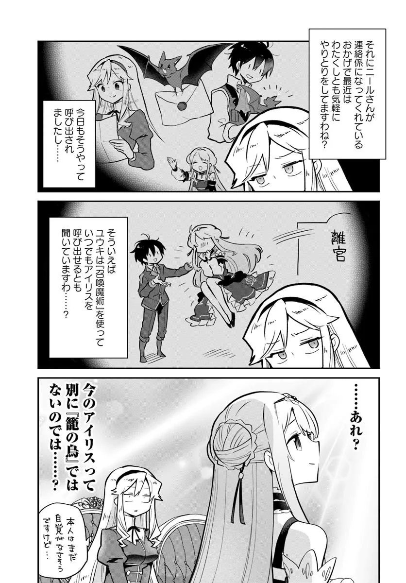 HENKYOU GURASHI NO MAOU, TENSEI SHITE SAIKYOU NO MAJUTSUSHI NI NARU (MANGA) - RAW Chapter 64 - Page 9