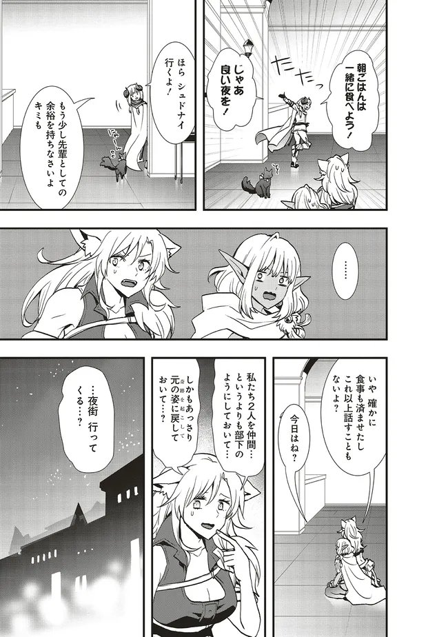 SONO BOUKENSHA, TORIATSUKAI CHUUI. (MANGA) - RAW Chapter 65.2 - Page 9