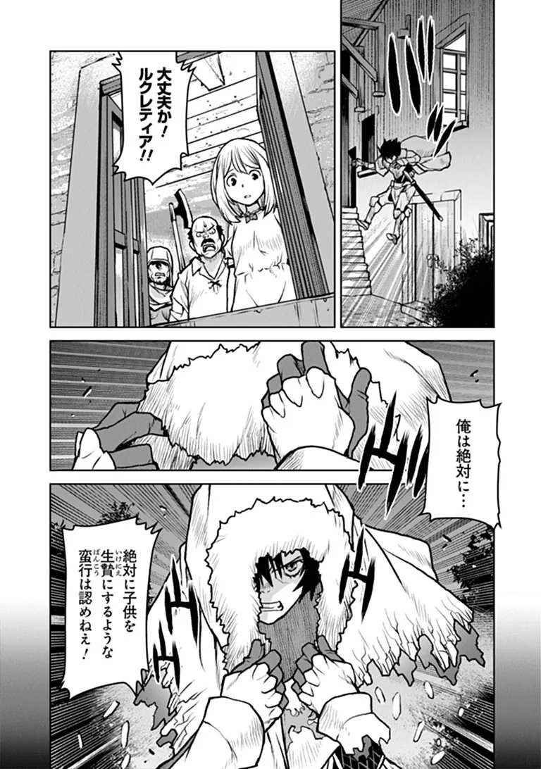 KOCHUGUNSHIKAN, BOUKENSHA NI NARU - RAW Chapter 66 - Page 9