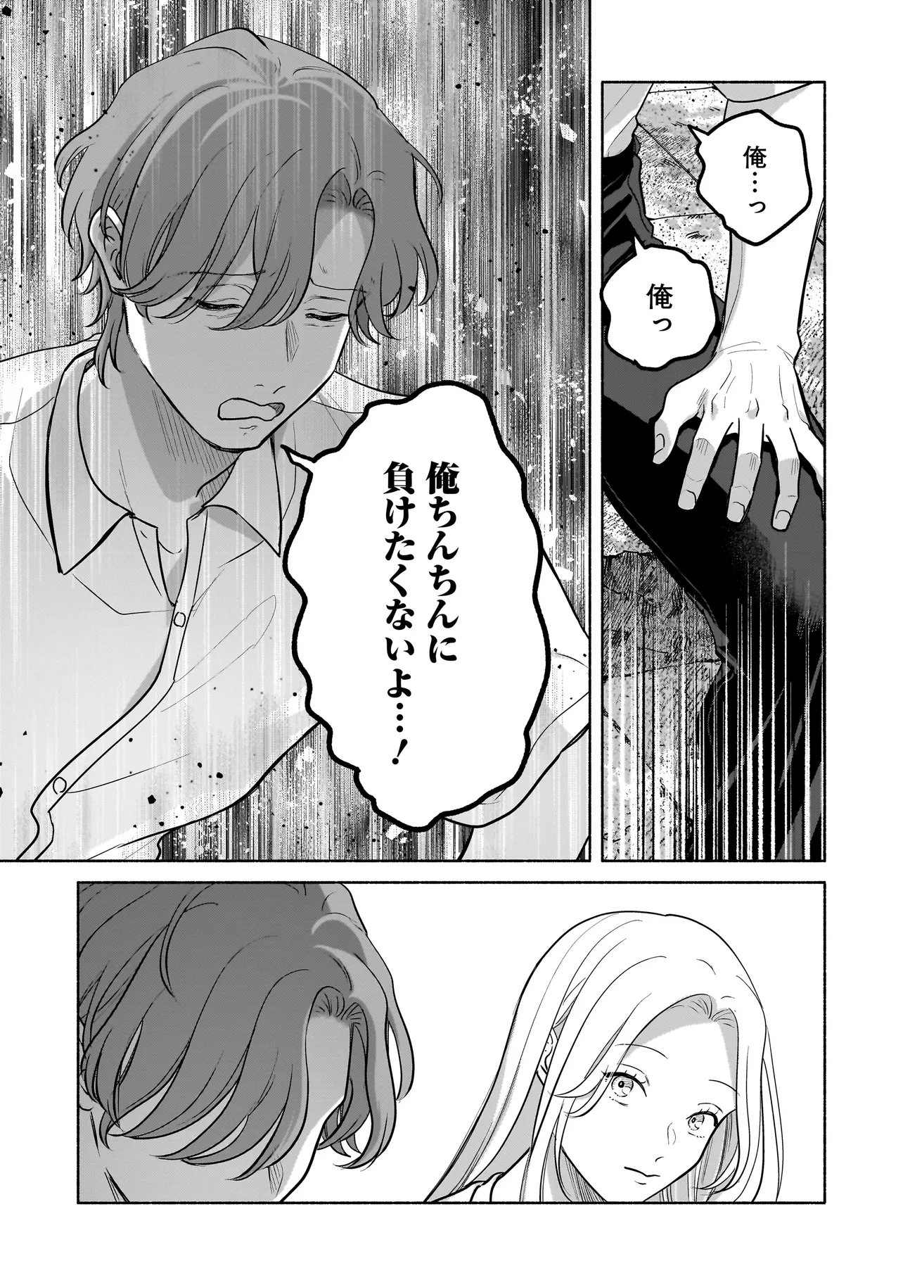 KOKO, JOUBUTSU YATTEMASU Chapter 17 page 9 - nihonkuni.com