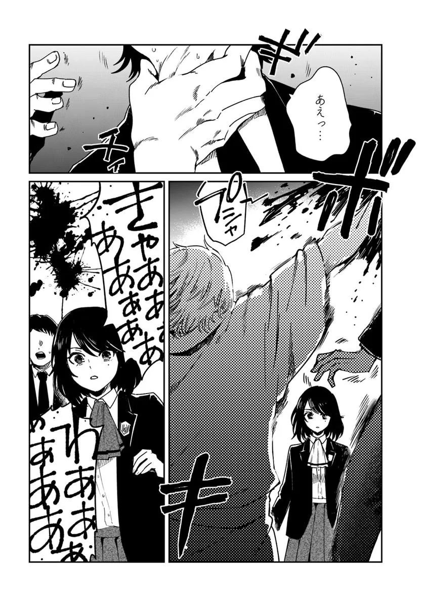 KABANE OU NO KIKAN Chapter 14.2 page 9 - nihonkuni.com