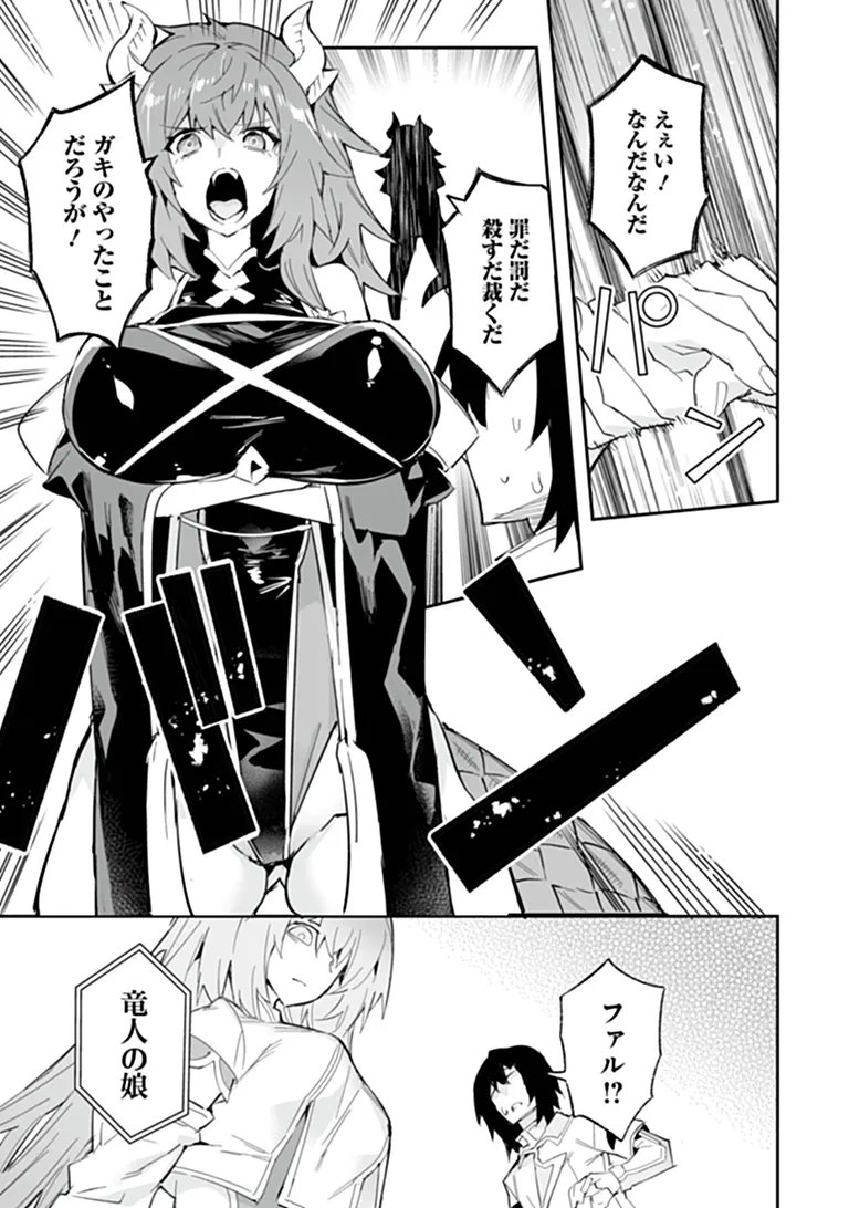 IPPAN SEIJA NO KYUUSAI SENSEN Chapter 13.1 page 9 - nihonkuni.com