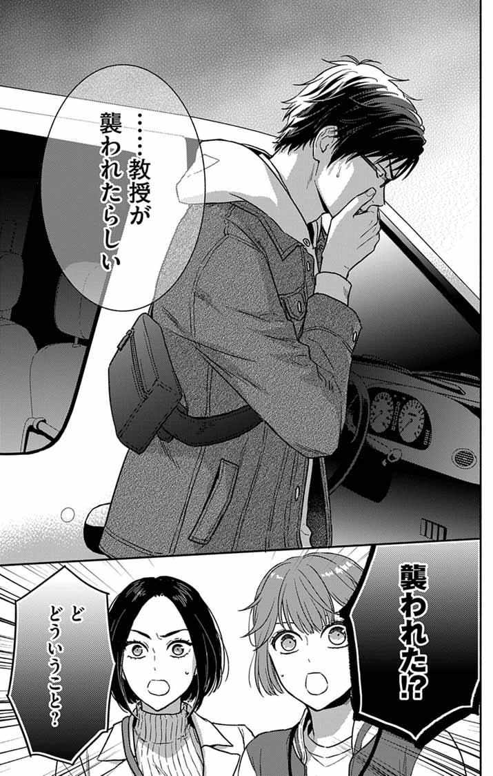 NAZOTOKI ISEKI HAKKUTSUBU Chapter 16 page 9 - nihonkuni.com