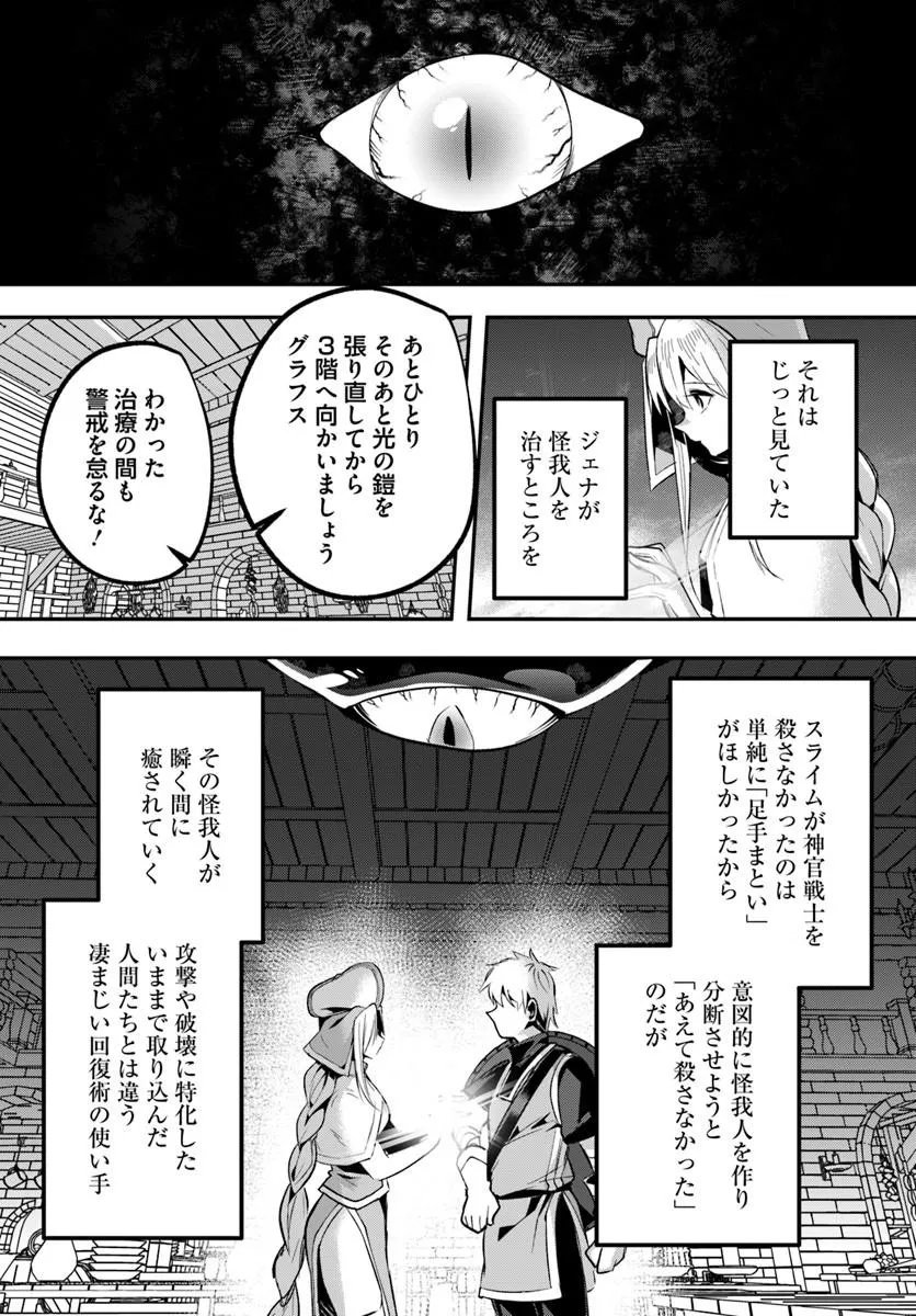 INBI NA DOUKUTSU NO SONO OKU DE Chapter 51.2 - Page 9