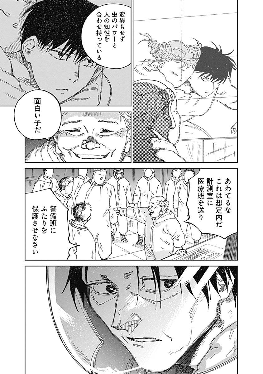 MUSHI HIME 2 EBISU Chapter 22 page 9 - nihonkuni.com