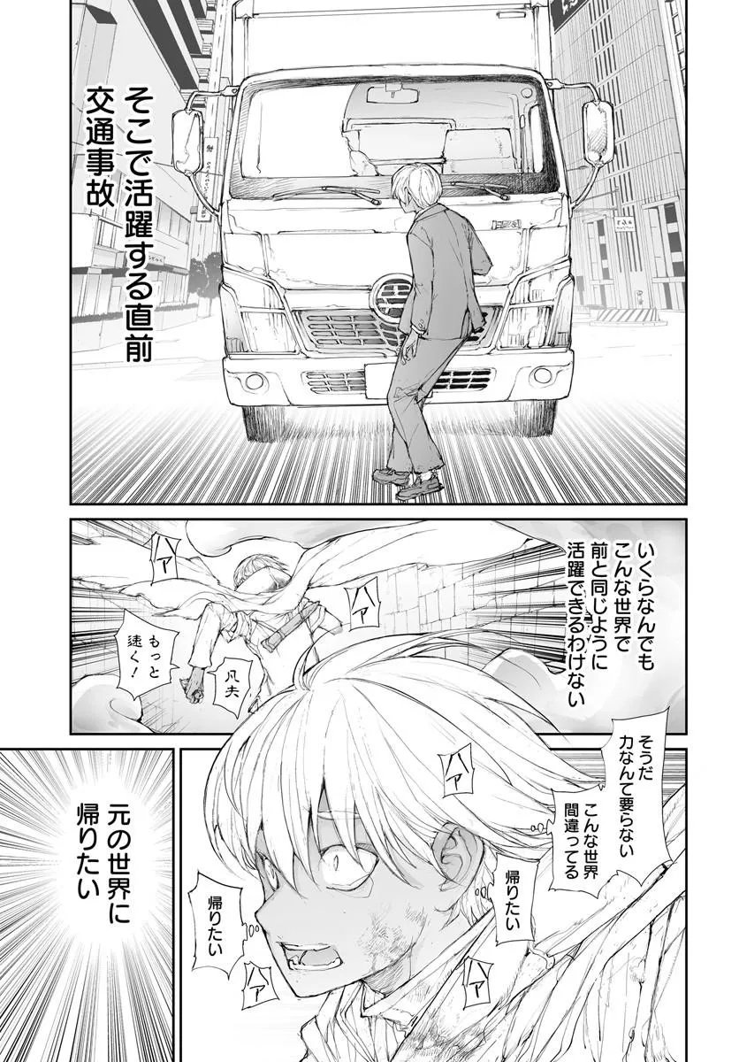 BENRIYA SAITOU-SAN, ISEKAI NI IKU Chapter 372 page 9 - nihonkuni.com