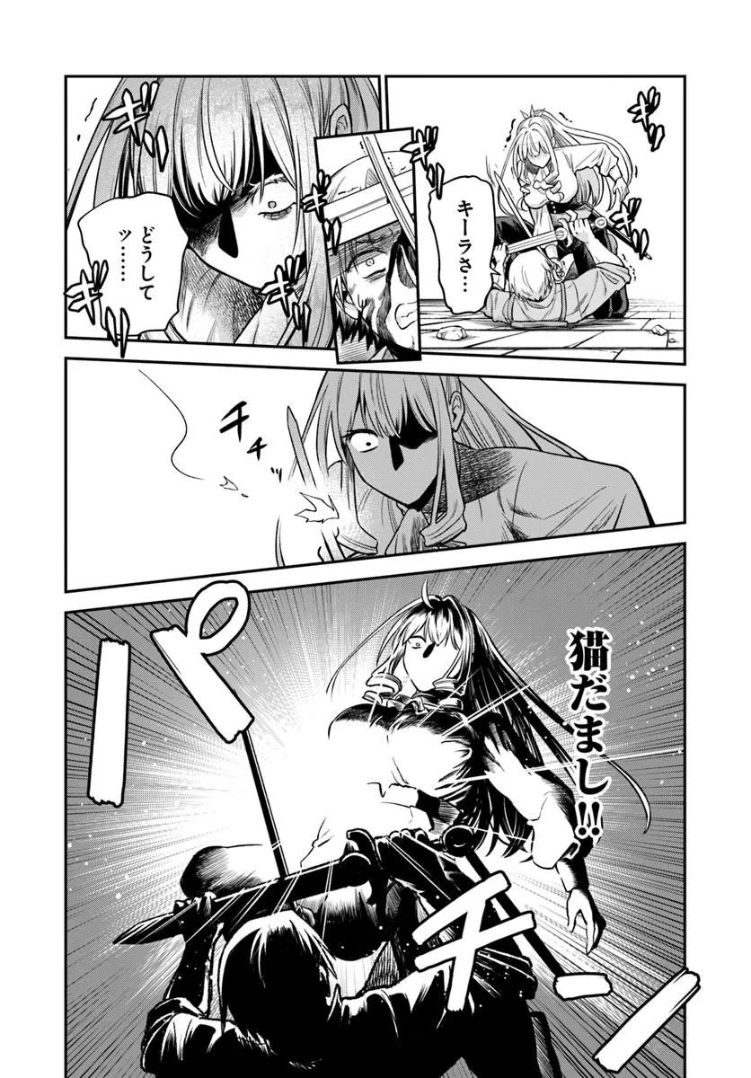 RTA SOUSHA WA GEMU SEKAI KARA KAERENAI Chapter 30.2 - Page 9
