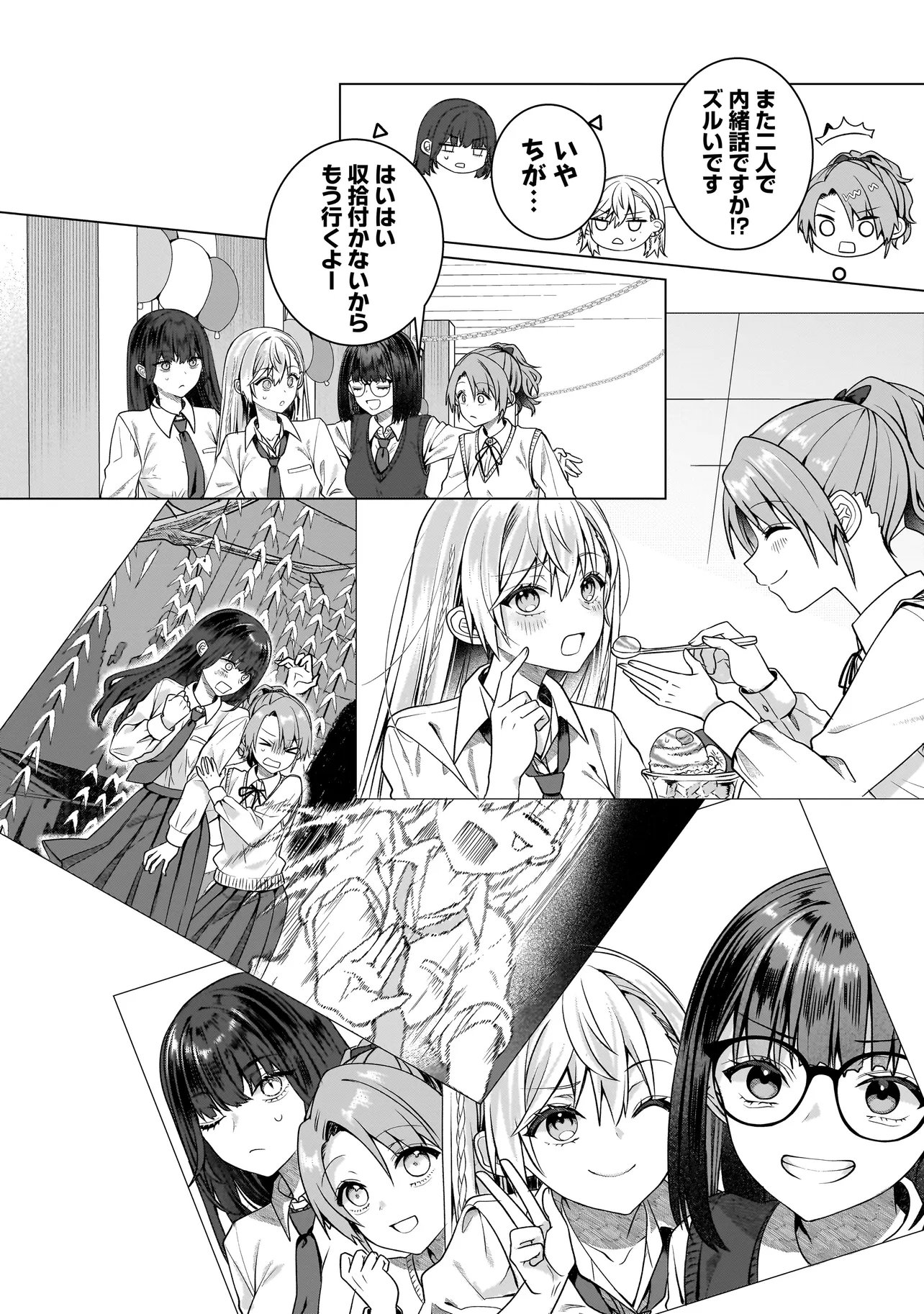 YURI NO HAJIMARI WA DOREI KARA Chapter 19.1 - Page 9