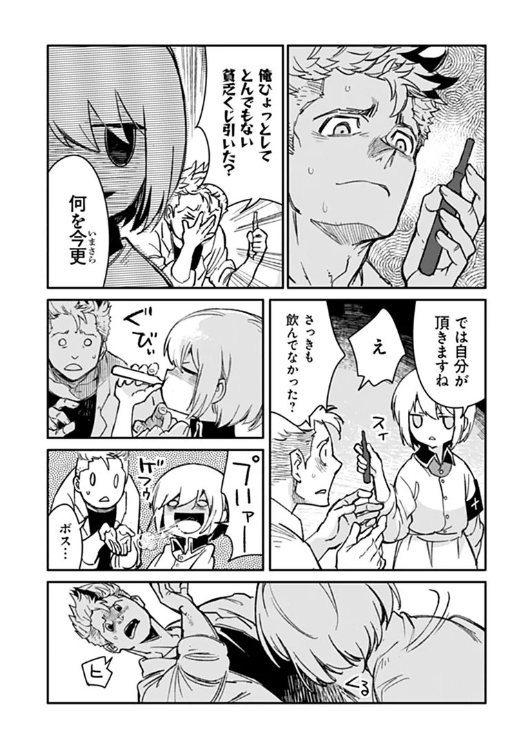 TS EISEIHEI-SAN NO SENJOU NIKKI Chapter 22.2 page 9 - nihonkuni.com
