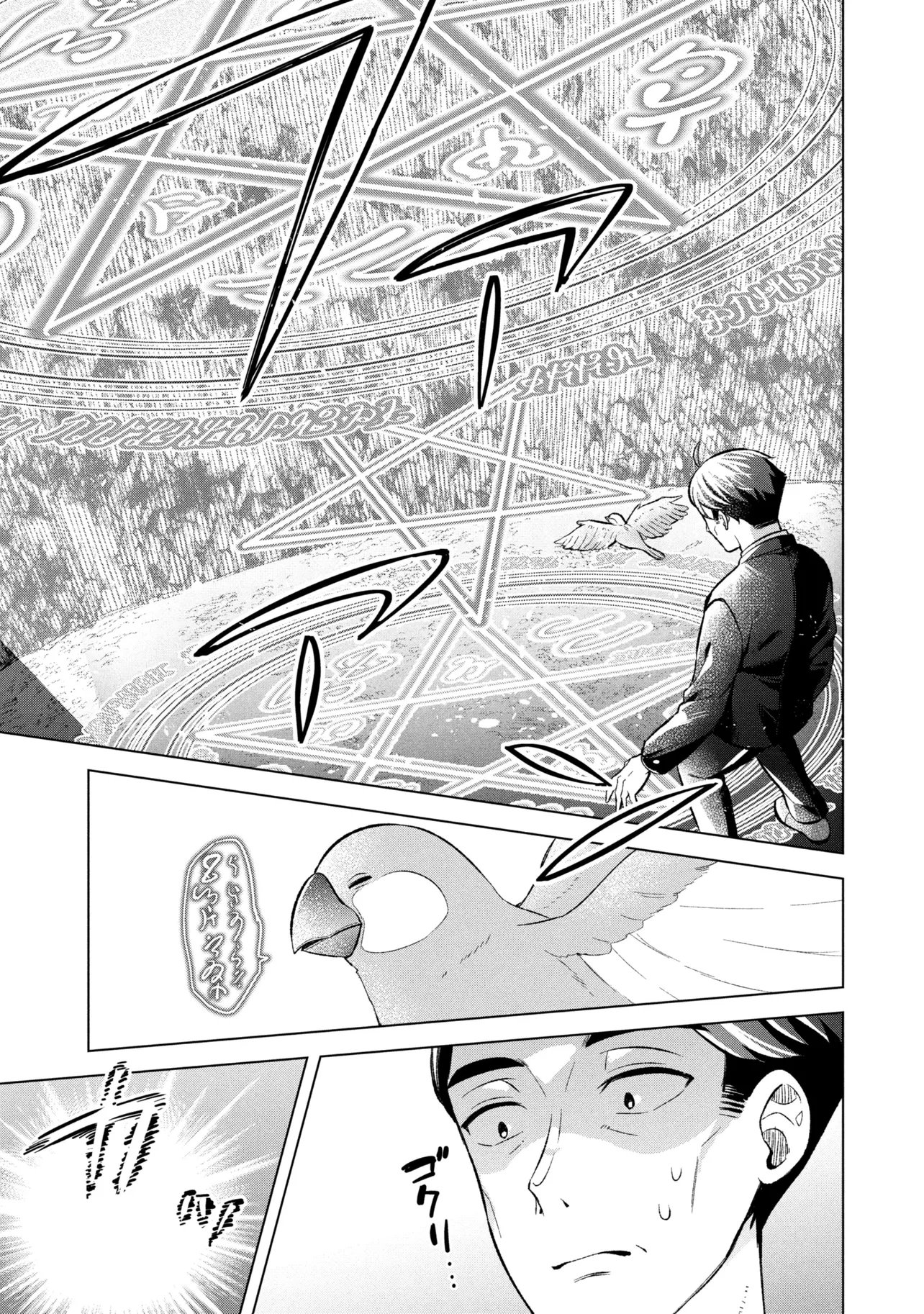 SASAKI TO PI-CHAN ISEKAI FANTASY NARA INOU BATTLE MO MAHOU SHOUJO MO DEATH GAME MO TEKI DE WA ARIMASEN ~TO KANGAETE ITARA, KUMOYUKI GA AYASHIKU NATTE KIMASHITA~ Chapter 3 page 9 - nihonkuni.com