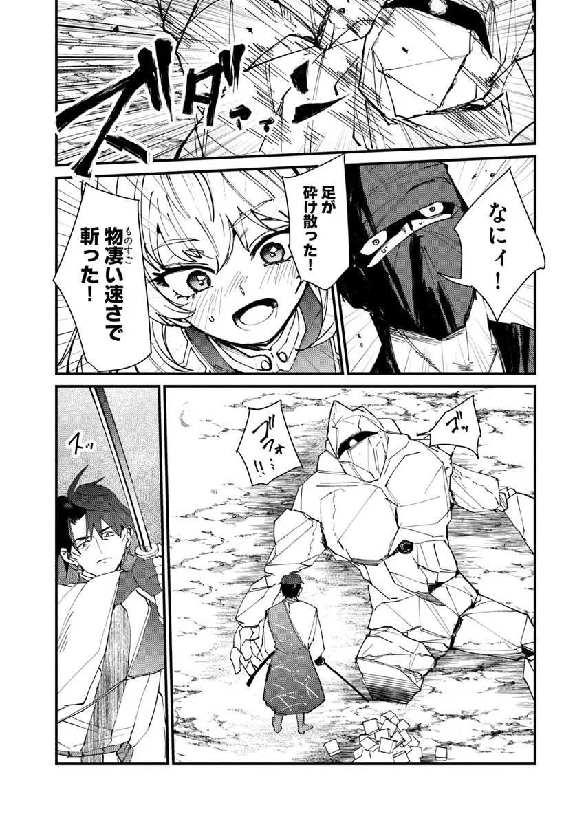 HENKYOU NO MURA NO EIYUU, 42-SAI NI SHITE HAJIMETE MURA WO DERU Chapter 5 page 9 - nihonkuni.com