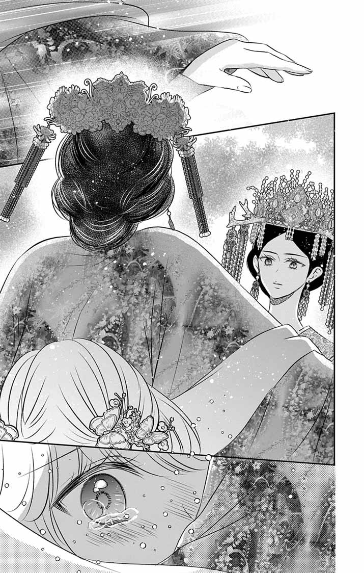 KOUTEI DENKA NO YAKUTOU KISAKI: HATSUKOI NO HITO TO NO KAKEOCHI SAKI WA KOUKYUU DESHITA Chapter 13 - Page 8