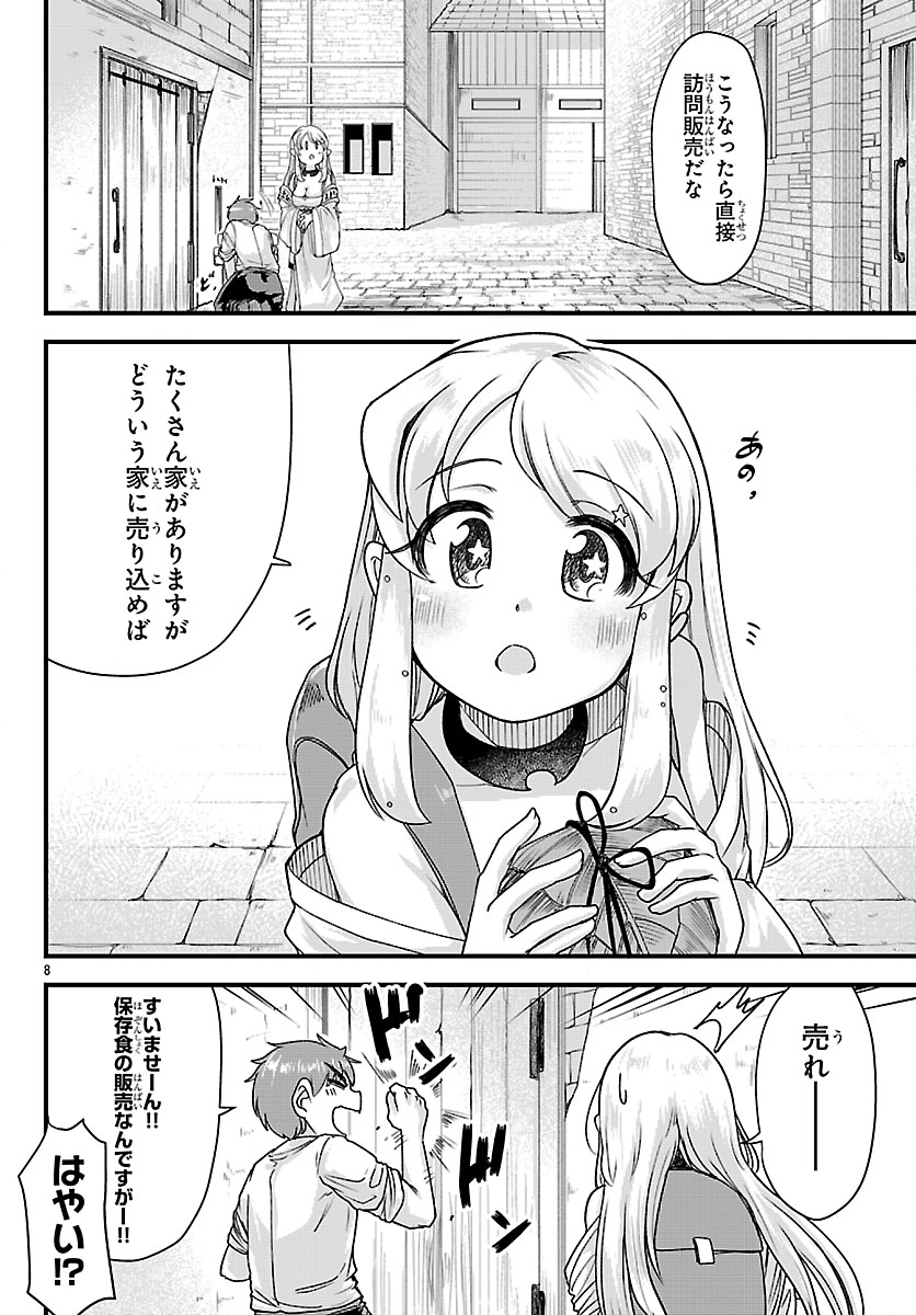 MEGAMI TO KEKKON SHITE ISEKAI SHINKON SEIKATSU Chapter 10 page 9 - nihonkuni.com
