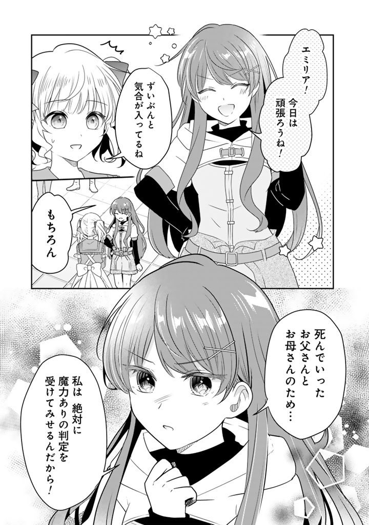 TENSEI SEIJO WA HIKIKOMORI SLOW LIFE WO MEZASHITAI! Chapter 13.1 page 9 - nihonkuni.com