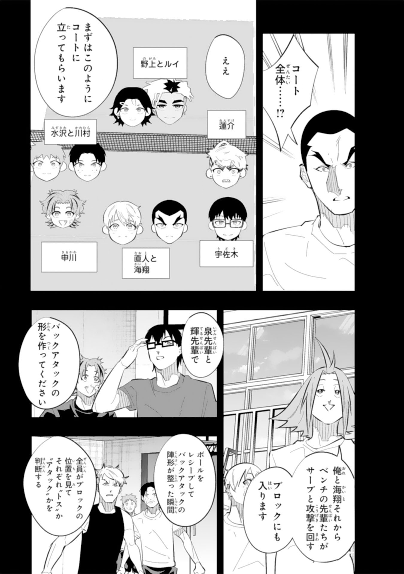 5-FUN NO ACE Chapter 4.2 page 9 - nihonkuni.com