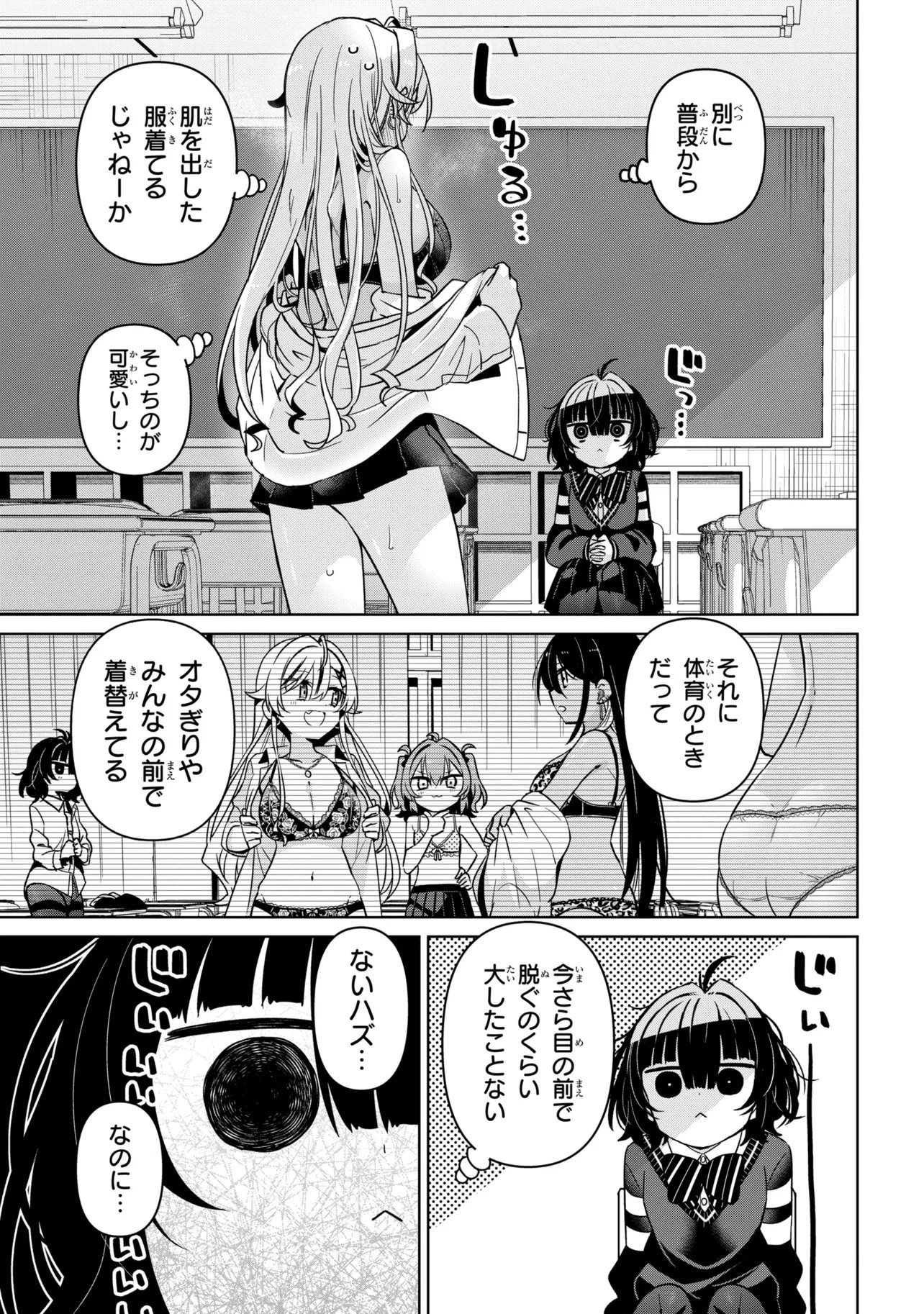 IJIMETE IJIRARETE Chapter 2 page 9 - nihonkuni.com
