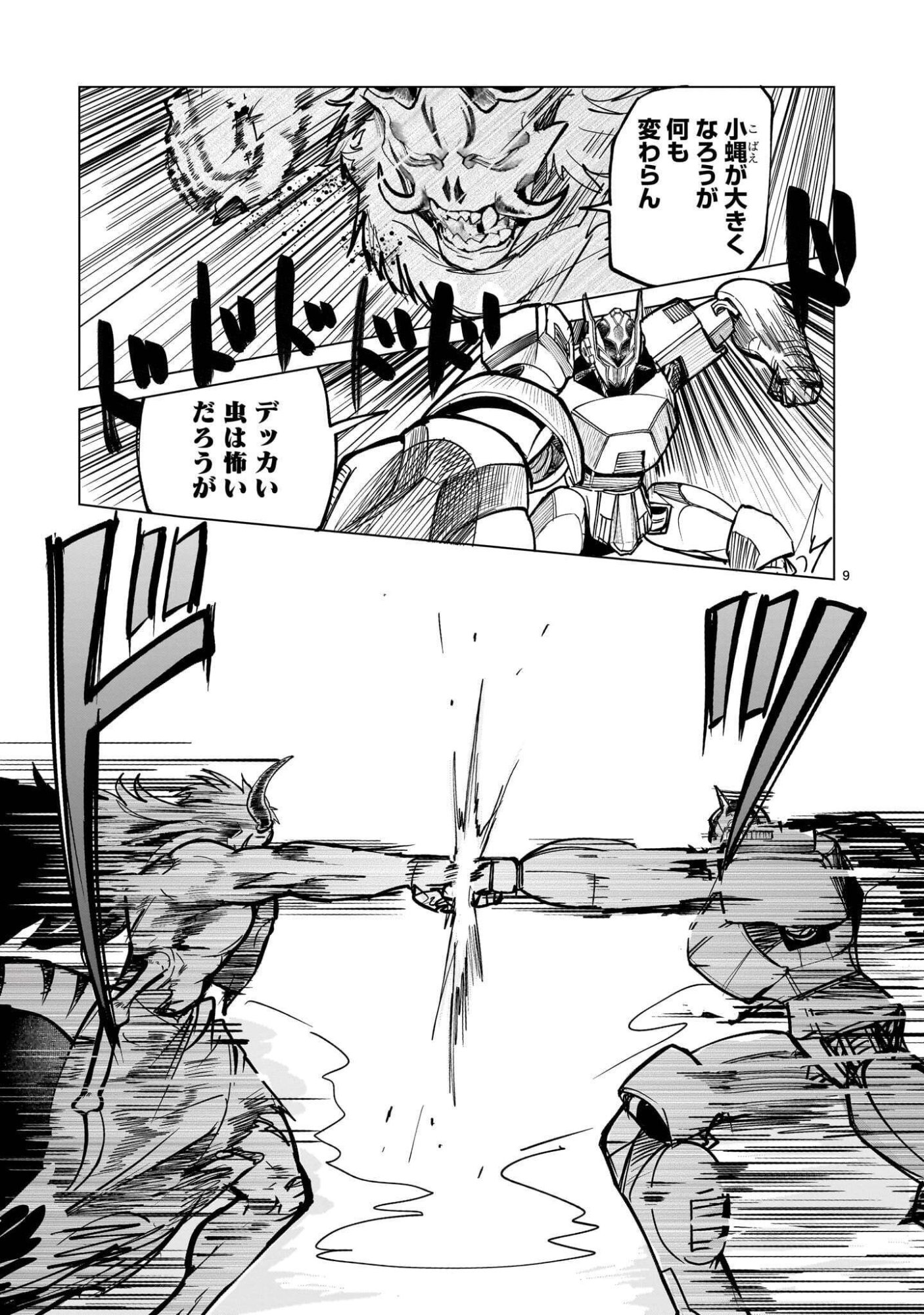 GINVA Chapter 23.1 page 9 - nihonkuni.com