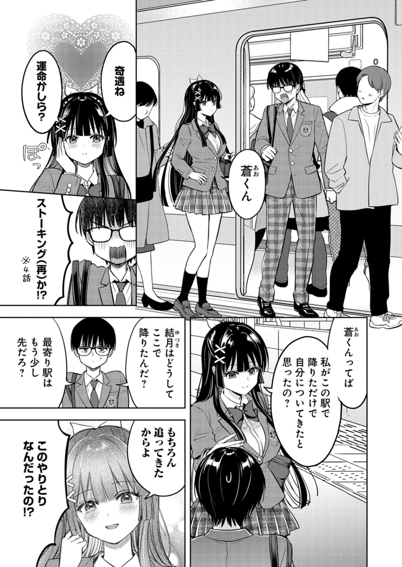 TAORETA FUJIN WO SUKUTTA GO HOUBI WA, MUSUME NO BIJIN FUTAGO TO NO OTSUKIAI DESHITA Chapter 5.1 page 9 - nihonkuni.com
