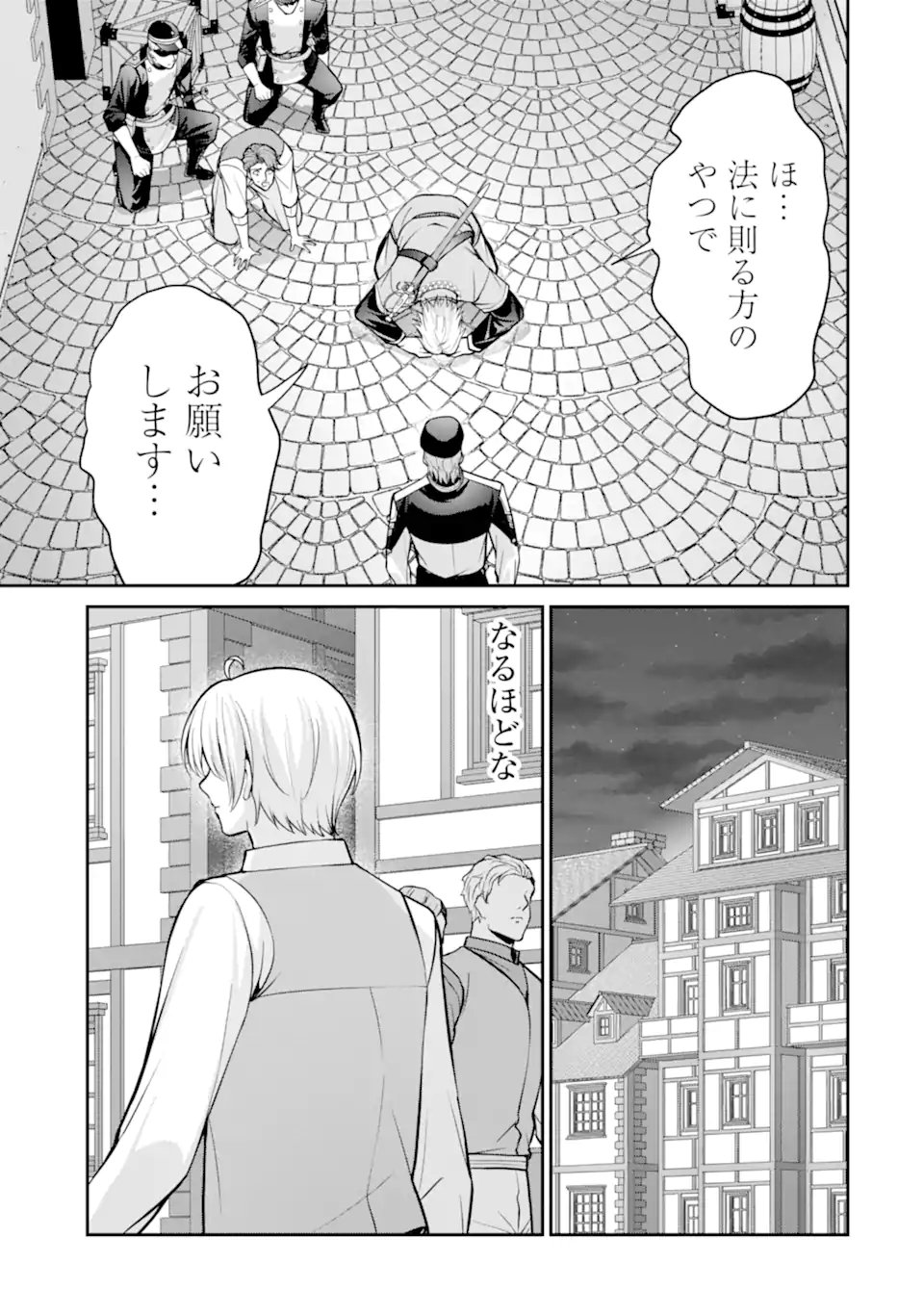 KIZOKU TENSEI: GAIDEN 14 SAI NOAH NO MUSOU RYOKOU Chapter 5.5 page 9 - nihonkuni.com