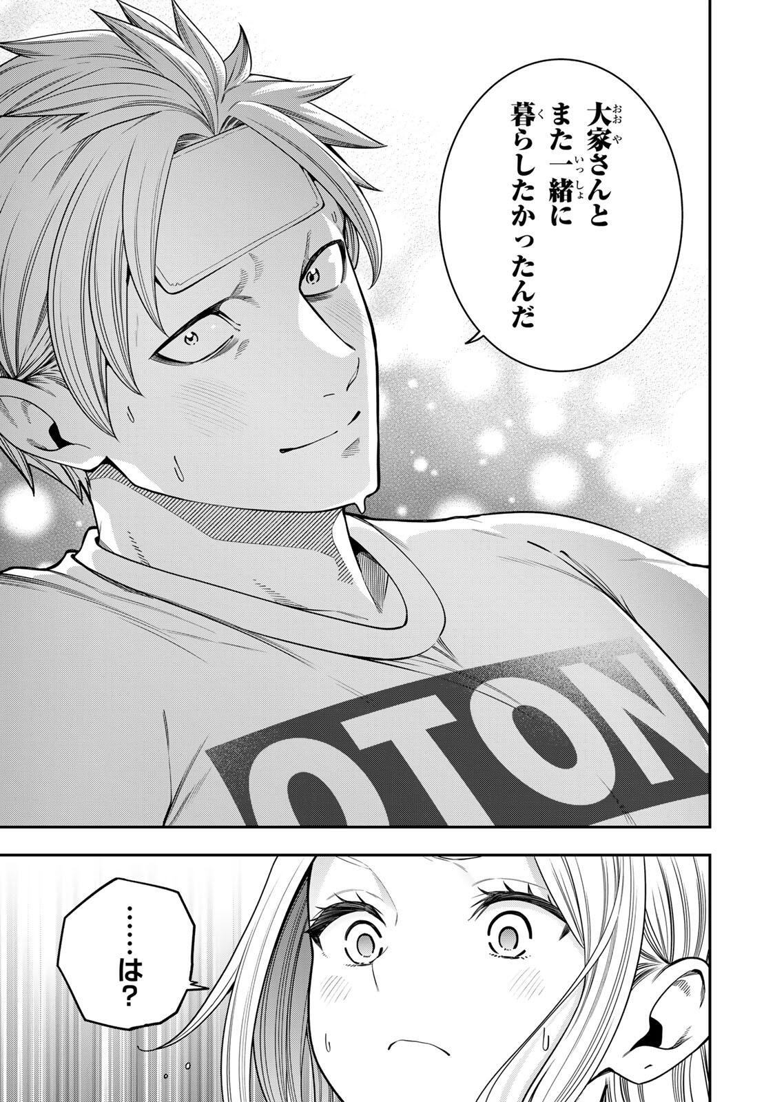 JUKEBOX Chapter 13.1 page 9 - nihonkuni.com