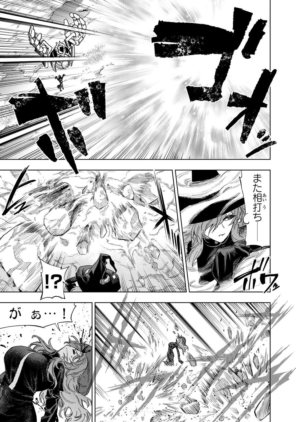 GENKAI SHUURAKU WO DATSU SHITA RENKINJUTSUSHI, TOKAI DE "SAIKYOU" NA NO GA BAREMAKURU. ROUGAI-DOMO NI WA II KAGEN AISO GA TSUKIMASHITA - RAW Chapter 57 - Page 9