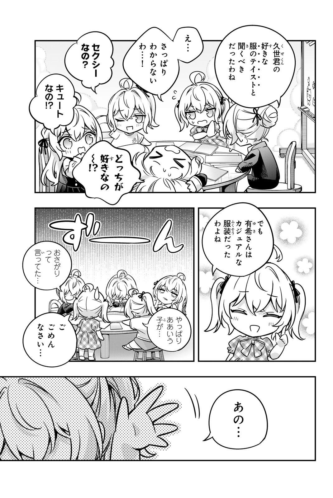 TOKIDOKI BOSOTTO ROSHIAGO DE DERERU TONARI NO ALYA-SAN Chapter 85 page 9 - nihonkuni.com