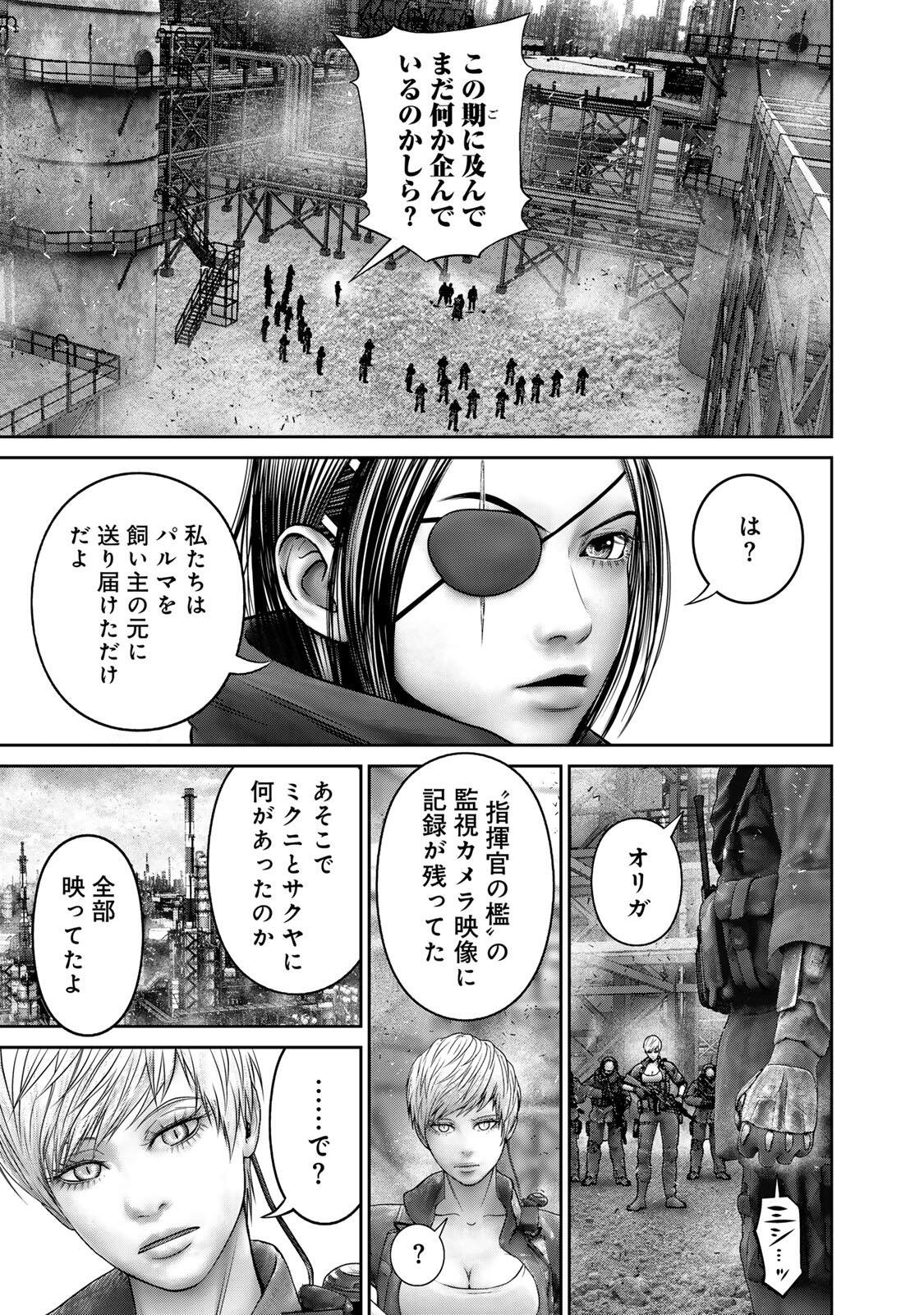 INVISIBLE FORCE Chapter 98 - Page 9