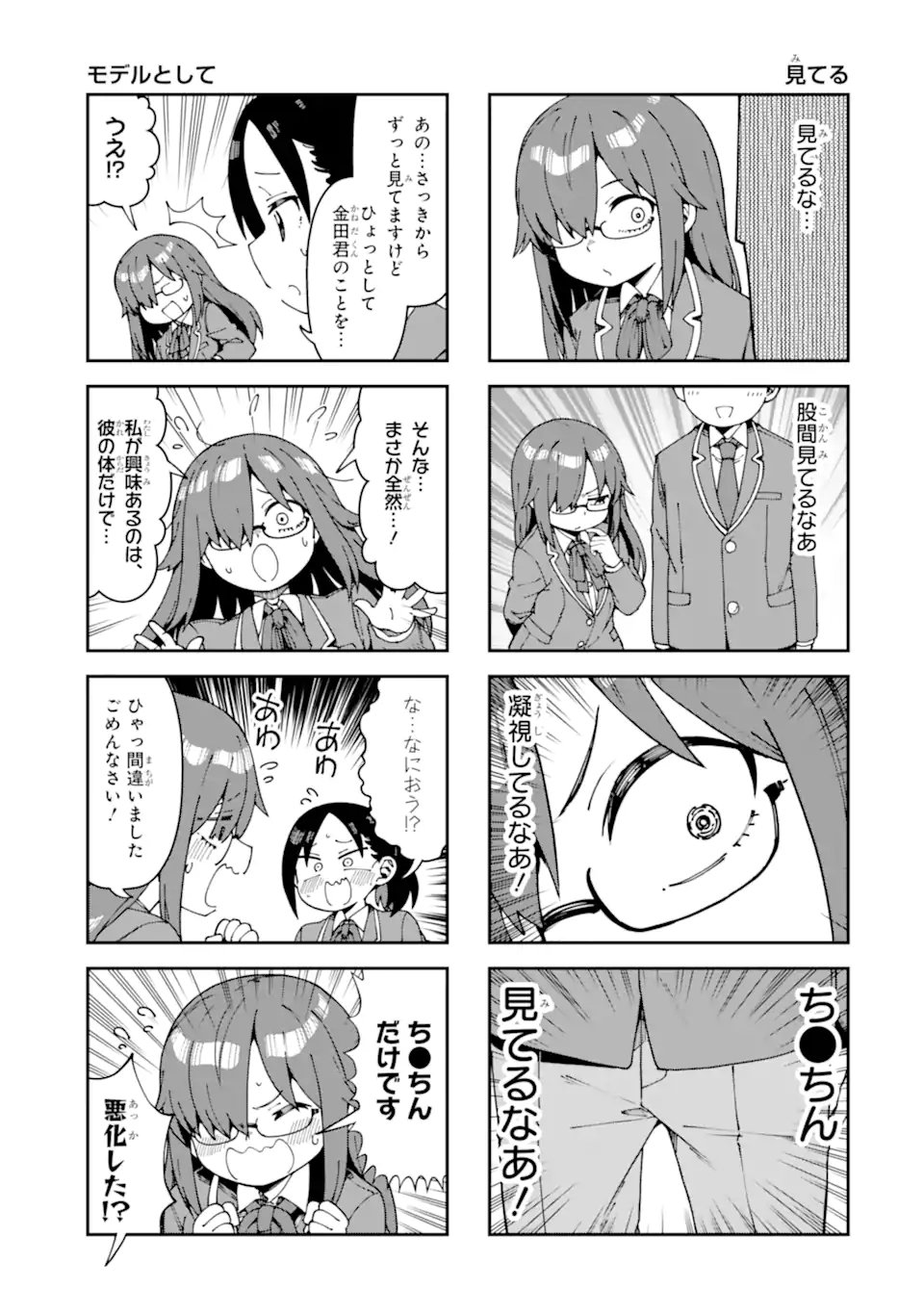 KAREINARU ERO MANGA-BU Chapter 21 page 9 - nihonkuni.com