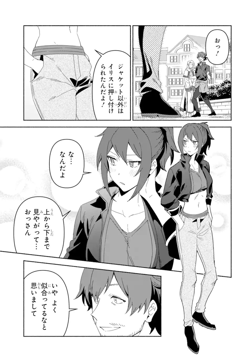 AROUND 40 KENJA NO ISEKAI SEIKATSU NIKKI ~ KIMAMA NA ISEKAI KYOUSHI RAIFU ~ RAW Chapter 89.1 - Page 9
