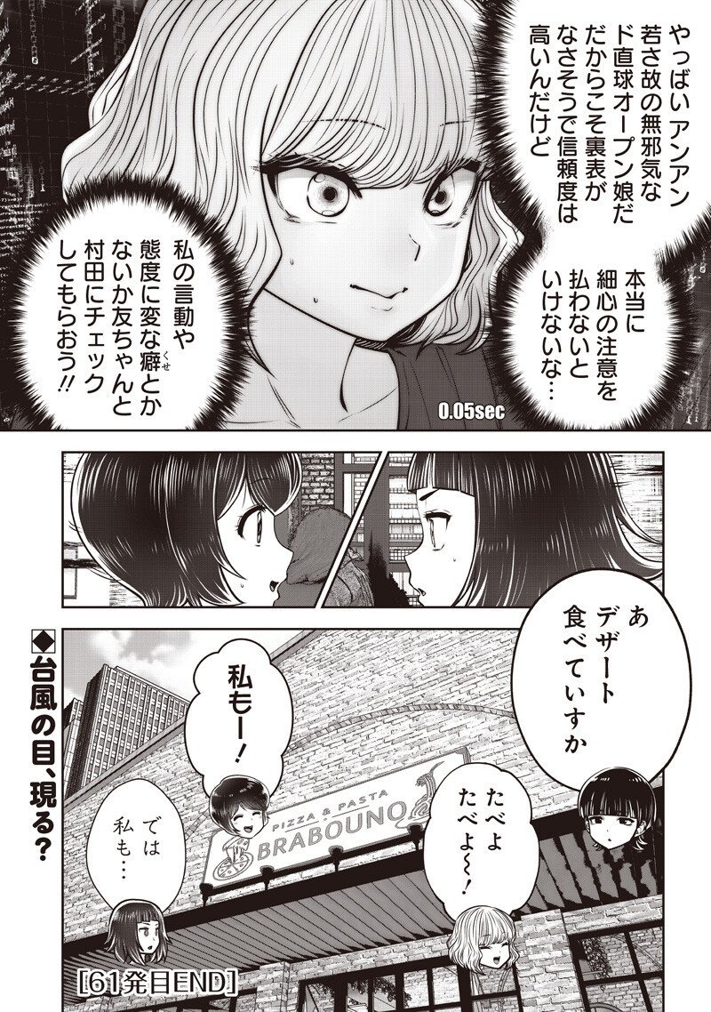 KOUIU NO GAII Chapter 61.5 page 9 - nihonkuni.com