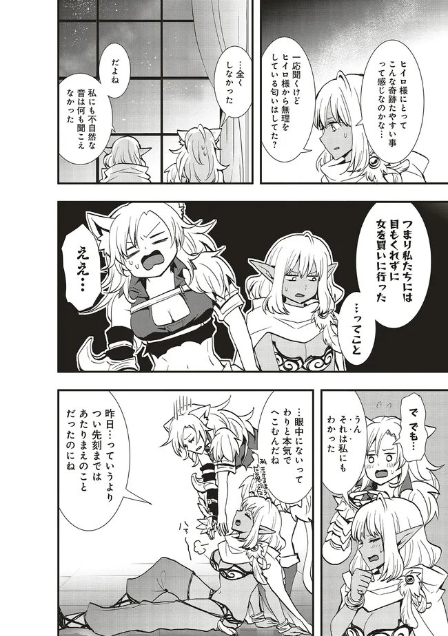 SONO BOUKENSHA, TORIATSUKAI CHUUI. (MANGA) - RAW Chapter 65.2 - Page 10