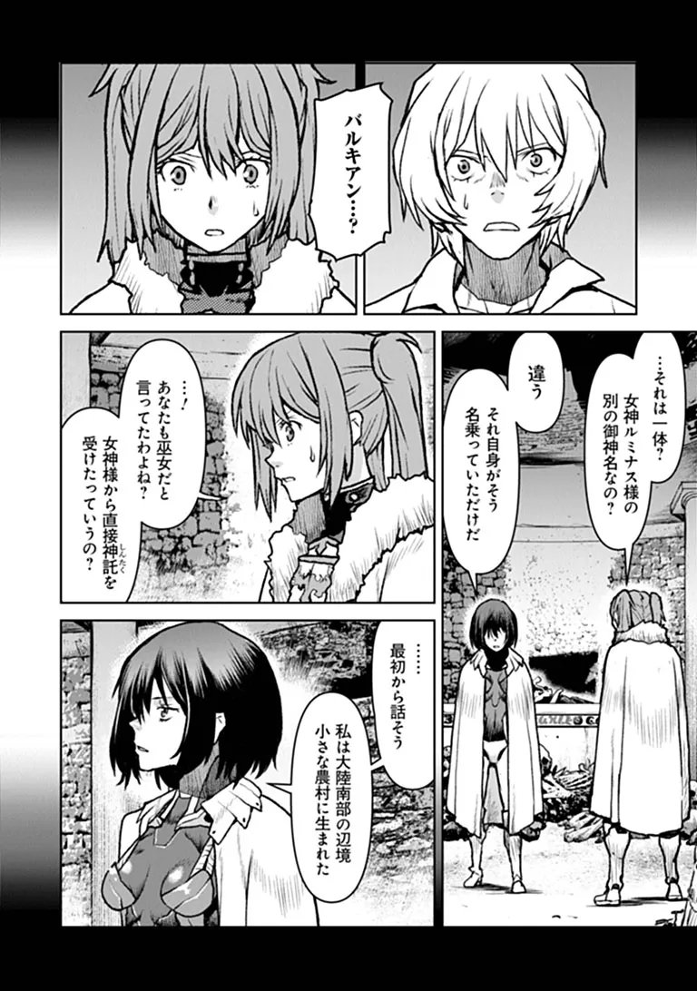 KOCHUGUNSHIKAN, BOUKENSHA NI NARU - RAW Chapter 66 - Page 10