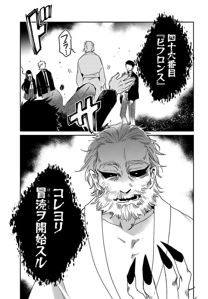KABANE OU NO KIKAN Chapter 14.2 page 10 - nihonkuni.com