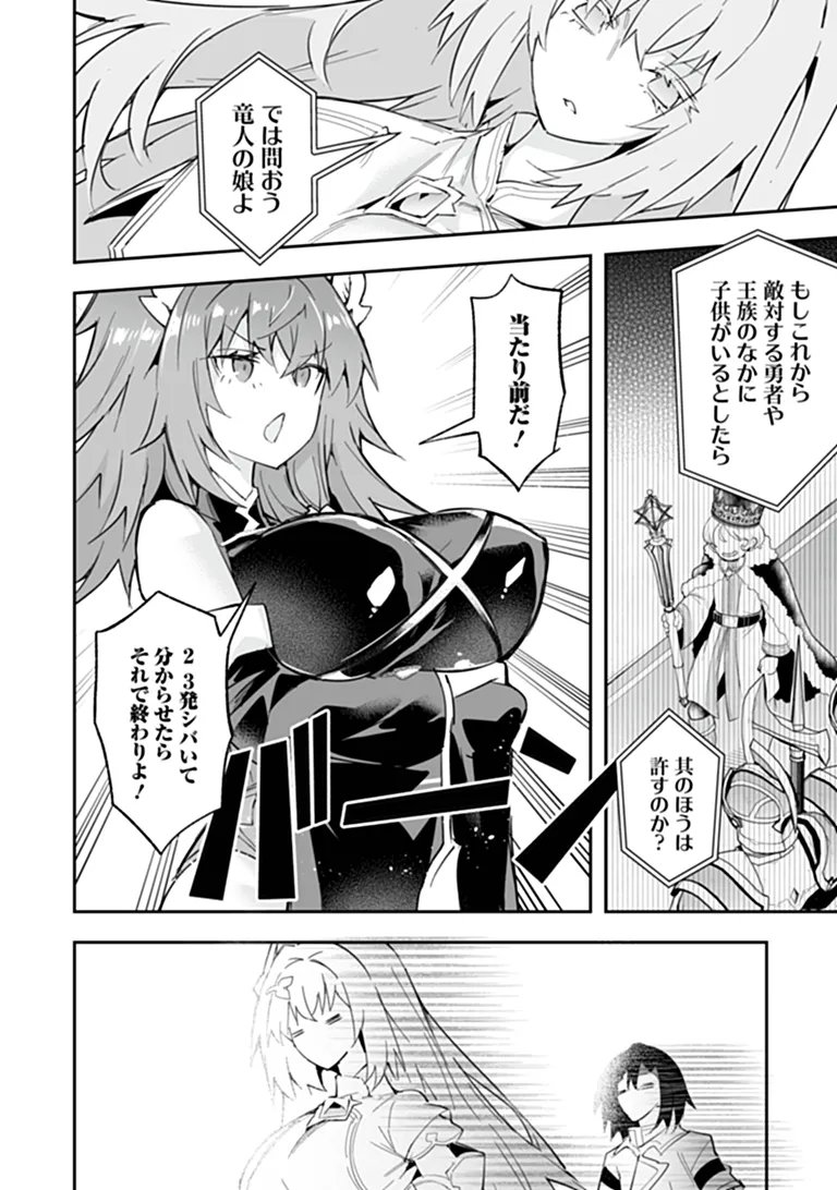 IPPAN SEIJA NO KYUUSAI SENSEN Chapter 13.1 page 10 - nihonkuni.com