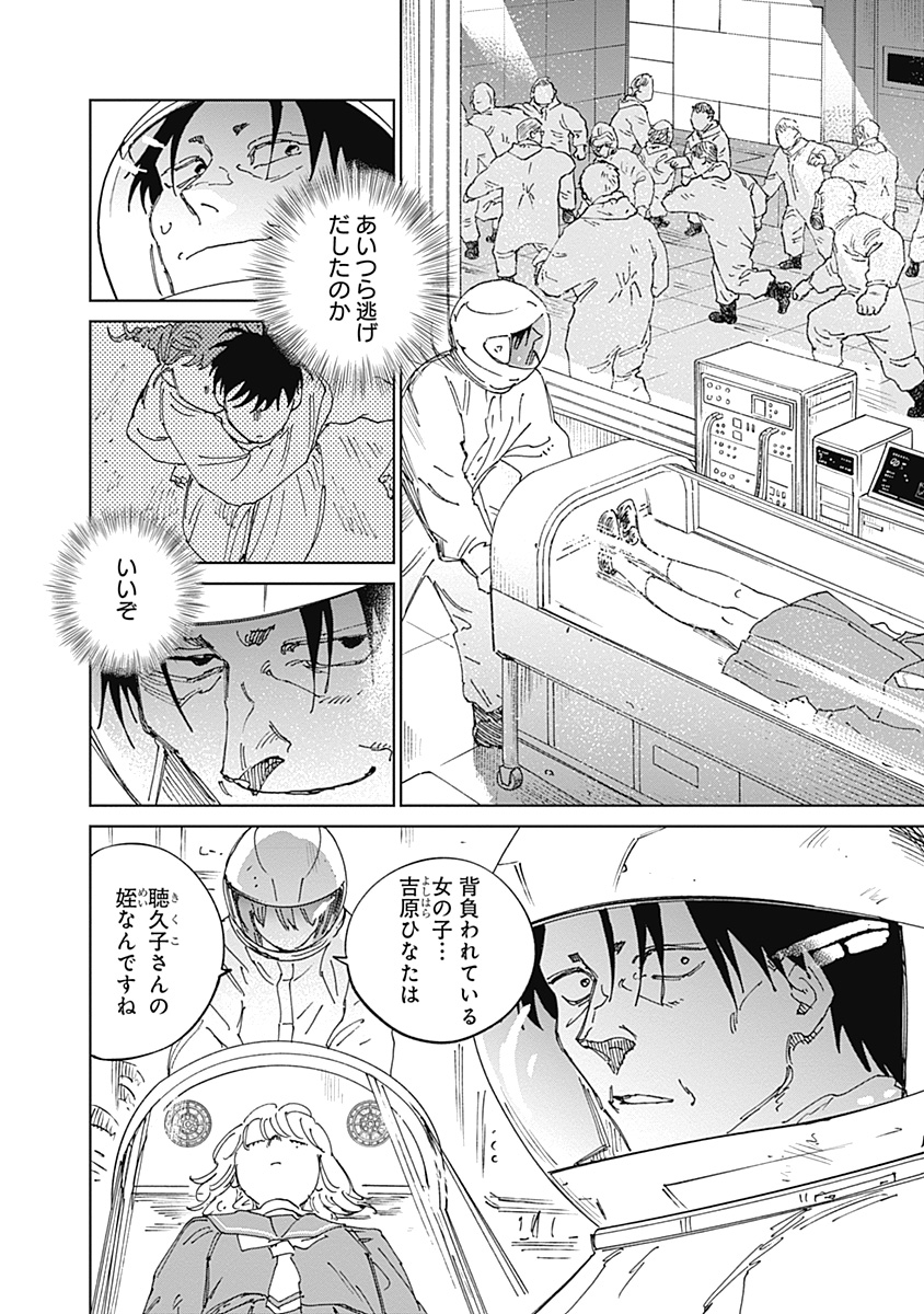 MUSHI HIME 2 EBISU Chapter 22 page 10 - nihonkuni.com