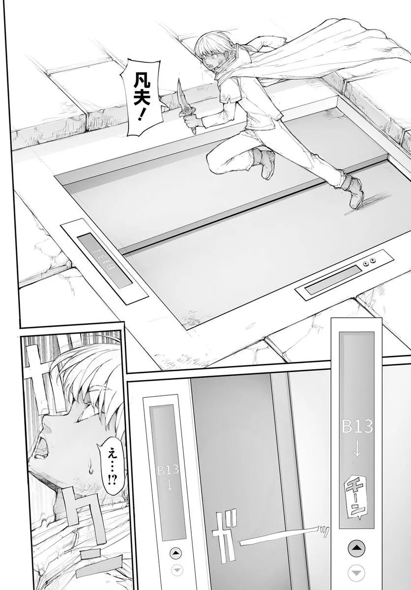 BENRIYA SAITOU-SAN, ISEKAI NI IKU Chapter 372 page 10 - nihonkuni.com